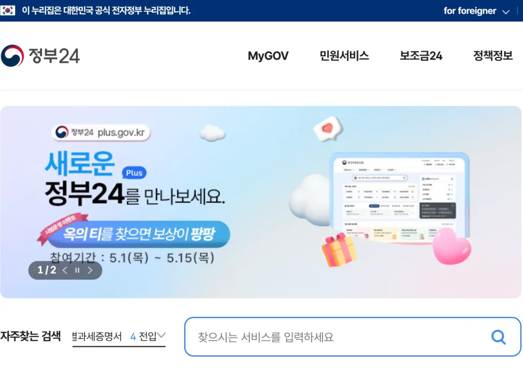 2025 장애인 의료비 지원