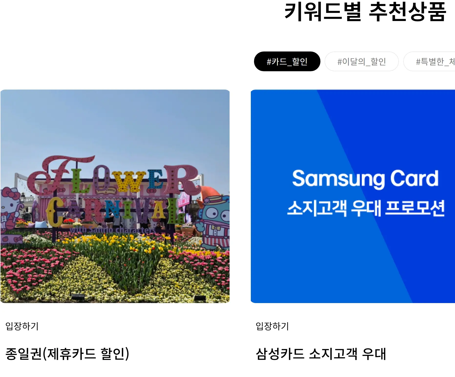 에버랜드 할인