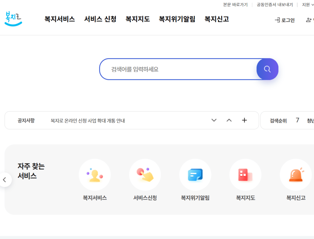 2025년 다자녀 혜택