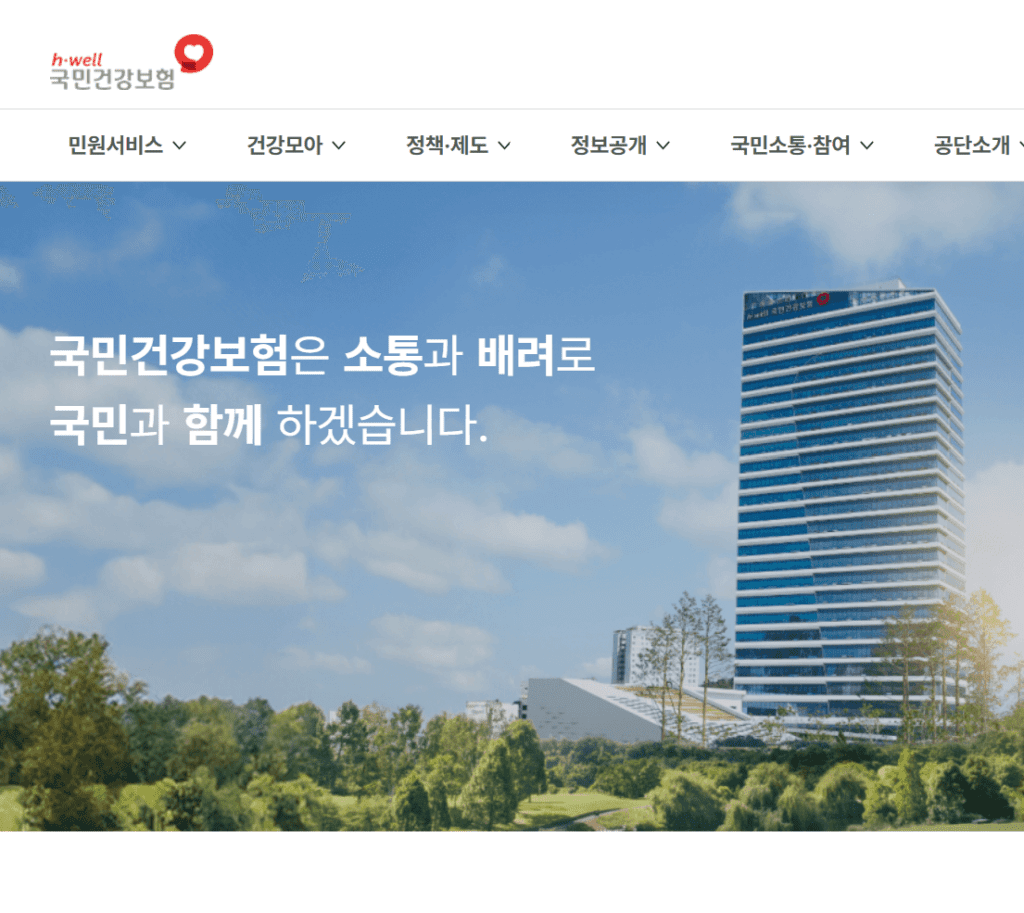 건강보험 본인부담상한제 환급금 신청