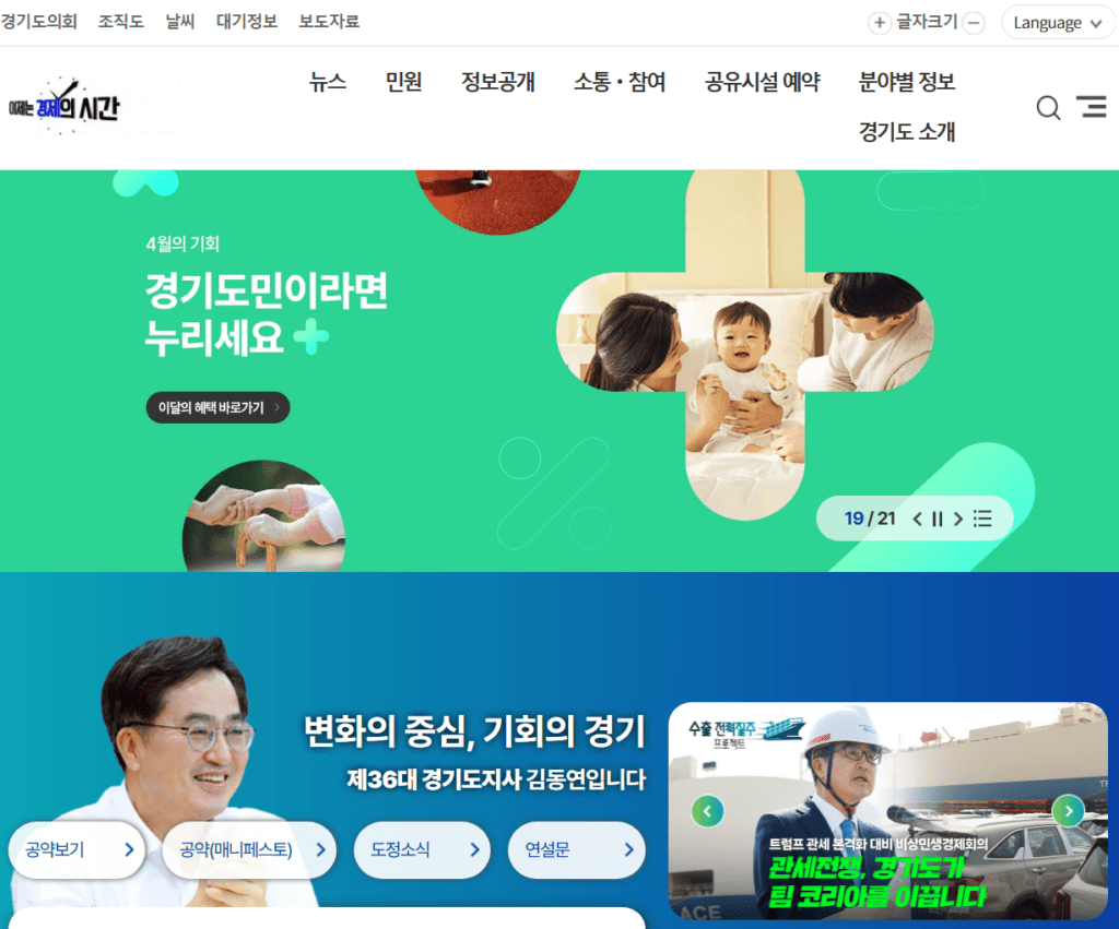 경기도 출산지원금