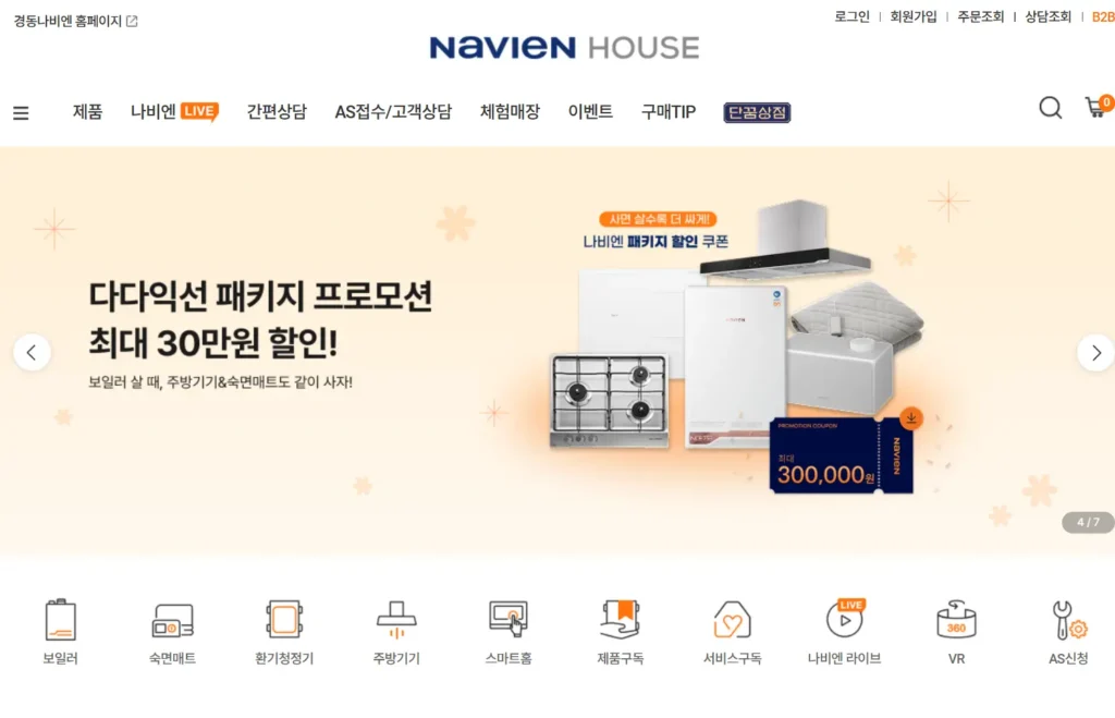 경동나비엔 다다익선 패키지 프로모션