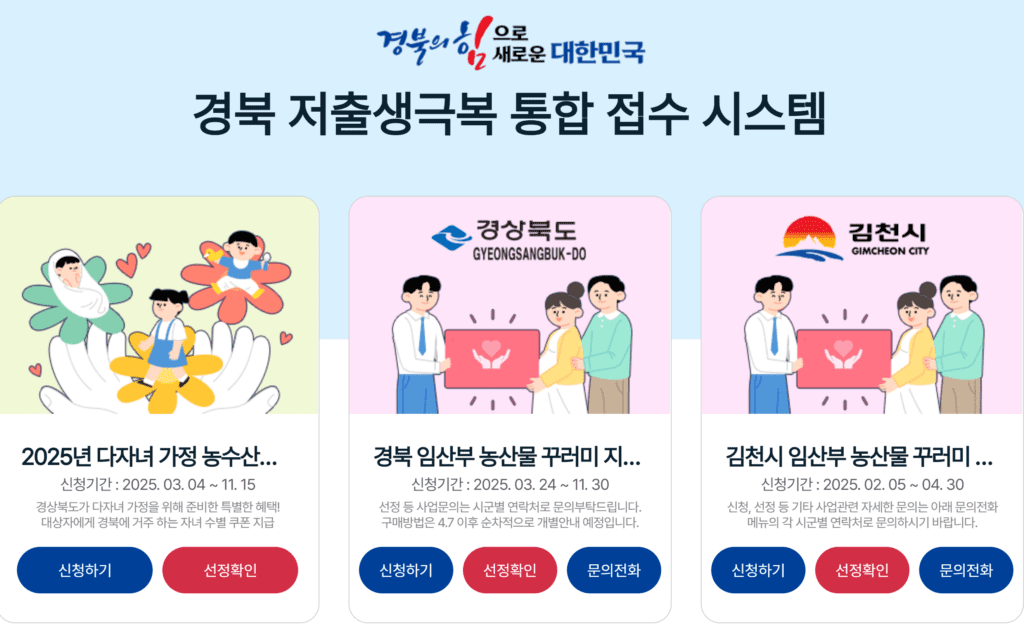 경산시 다자녀 지원금