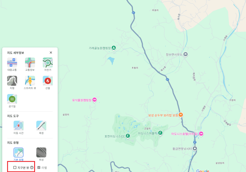 구글지도 PC버전