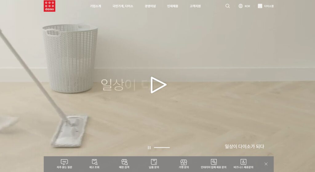 다이소 재고조회