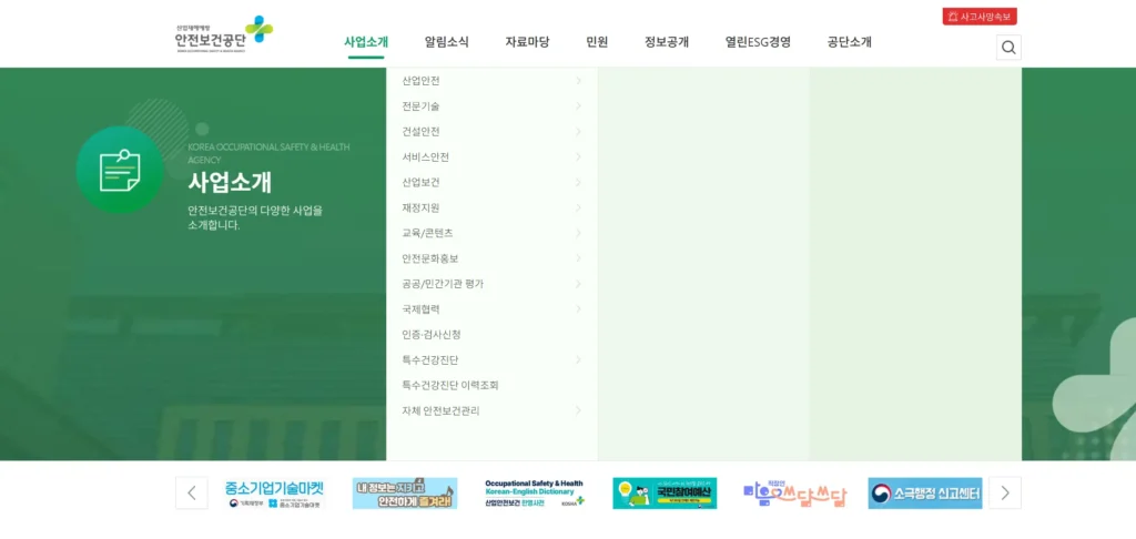 배치전 건강검진 결과 조회