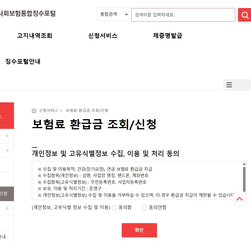 보험 해지환급금 확인방법