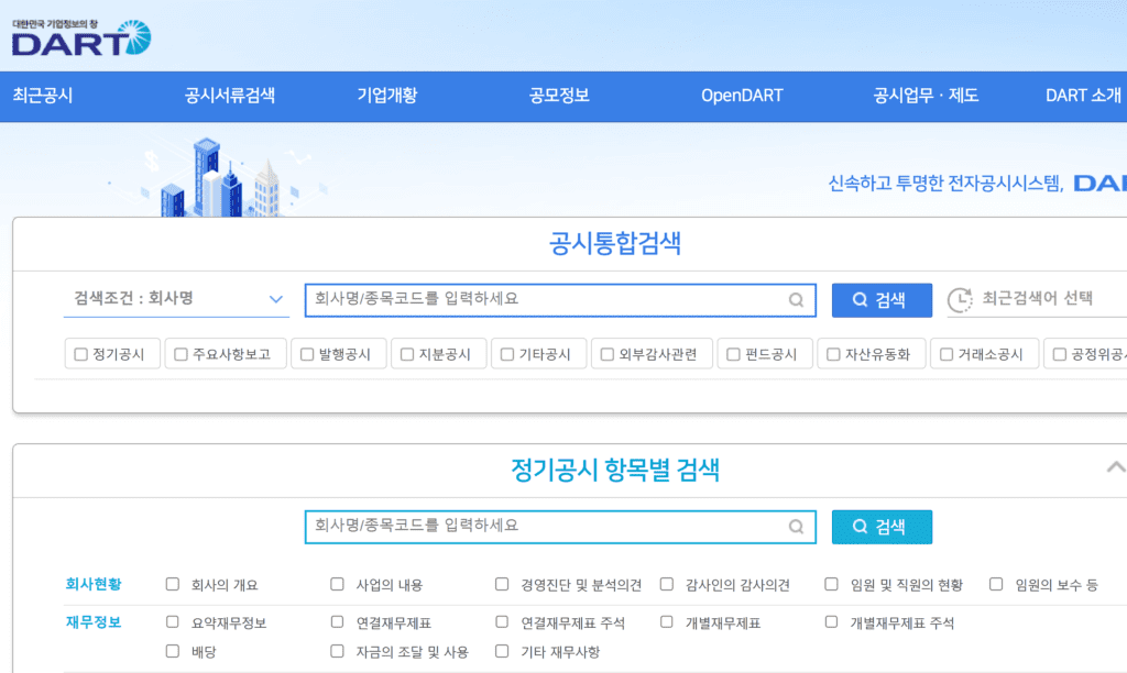 삼성전자 배당금 지급일