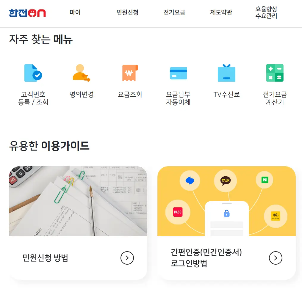 신생아 전기세