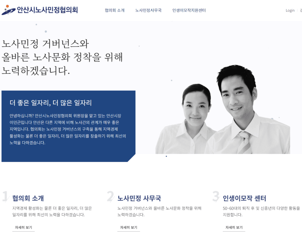 안산시 노인일자리 신청자격