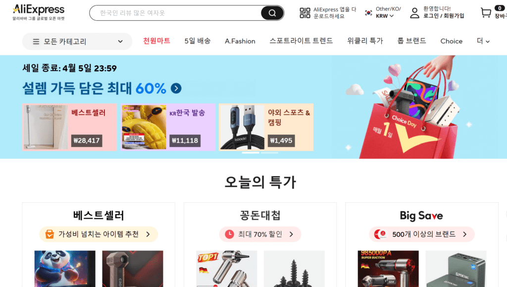 알리익스프레스 반품