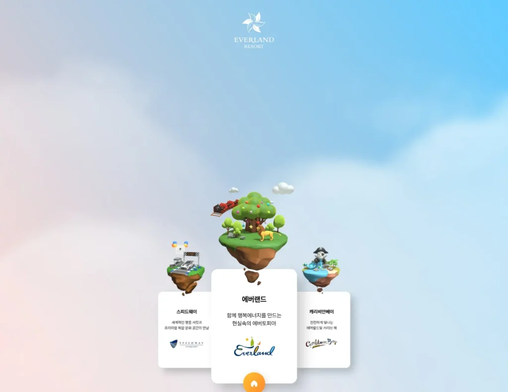 에버랜드 큐패스