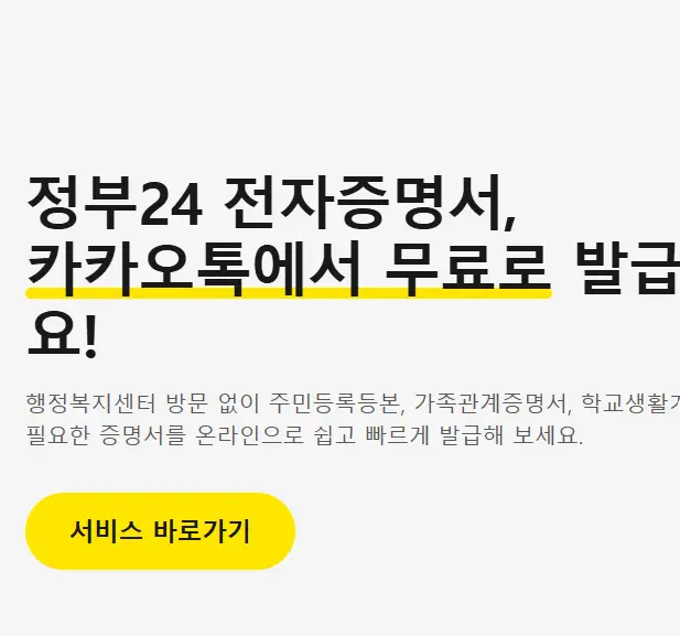 여권번호 조회 및 여권정보