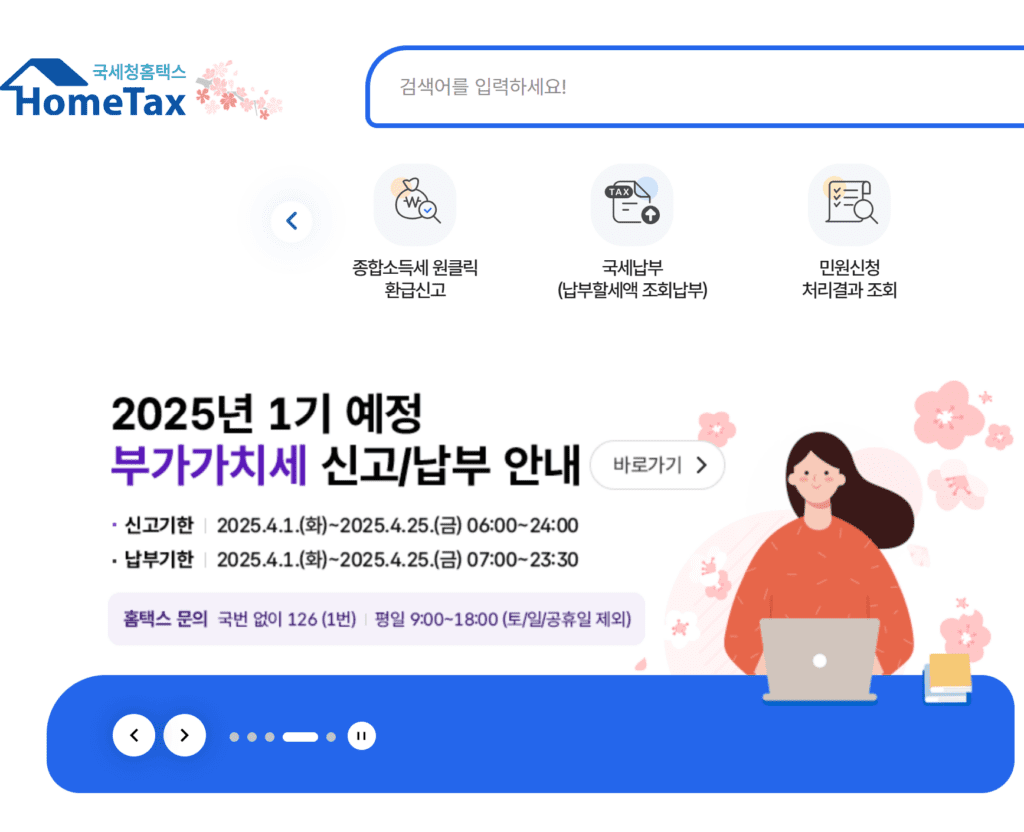 일용근로소득 지급명세서