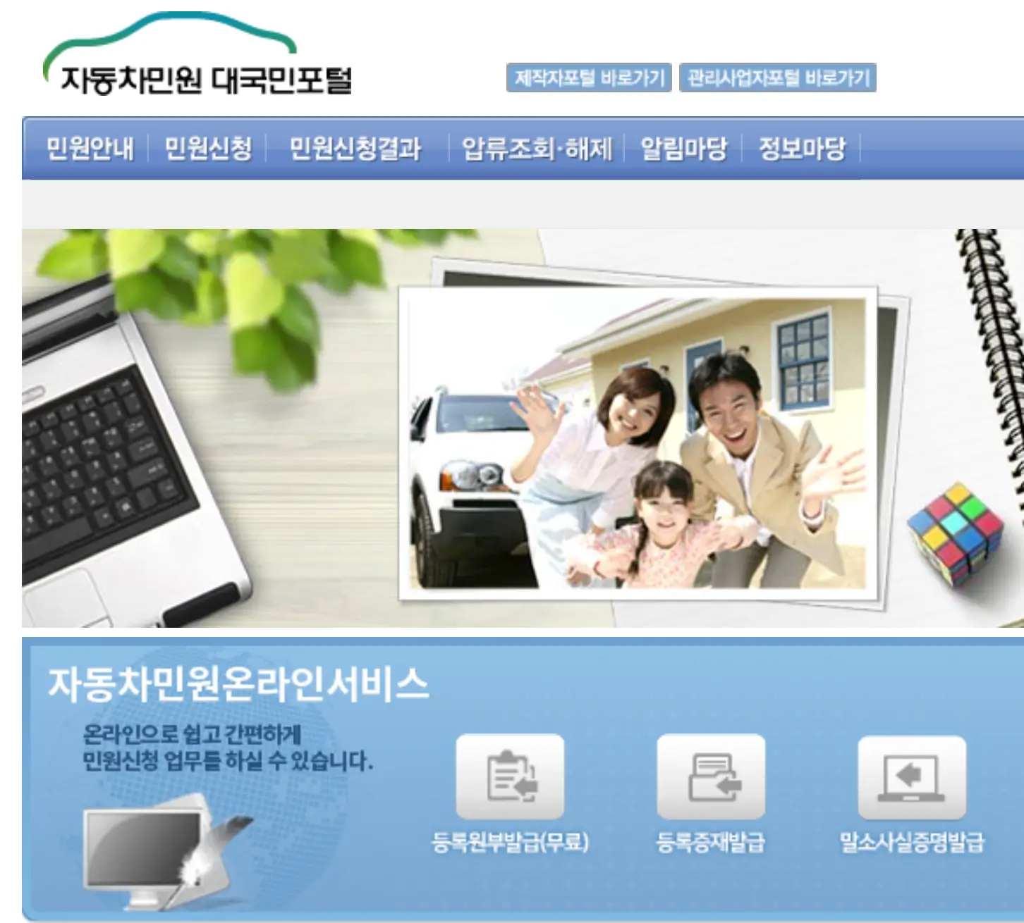 자동차 양도증명 이전등록