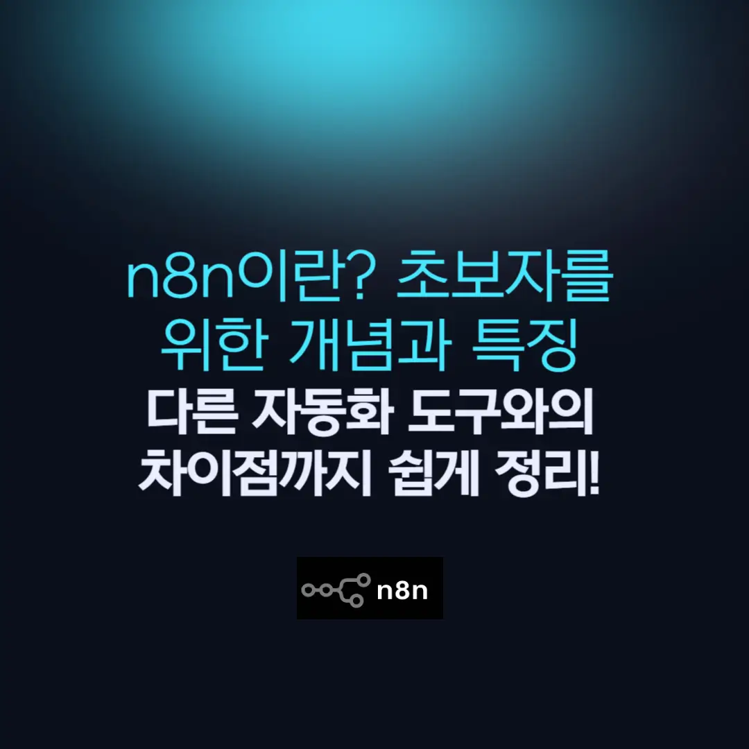 n8n