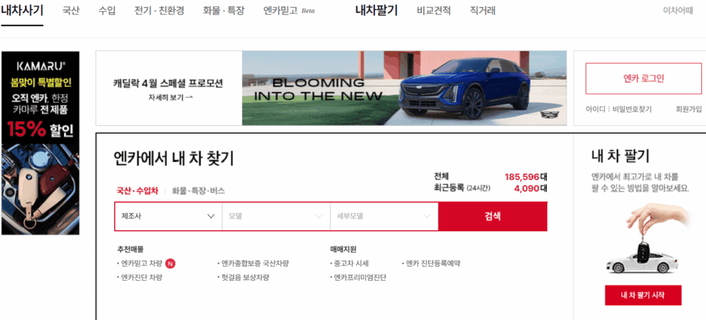 중고차 시세 조회