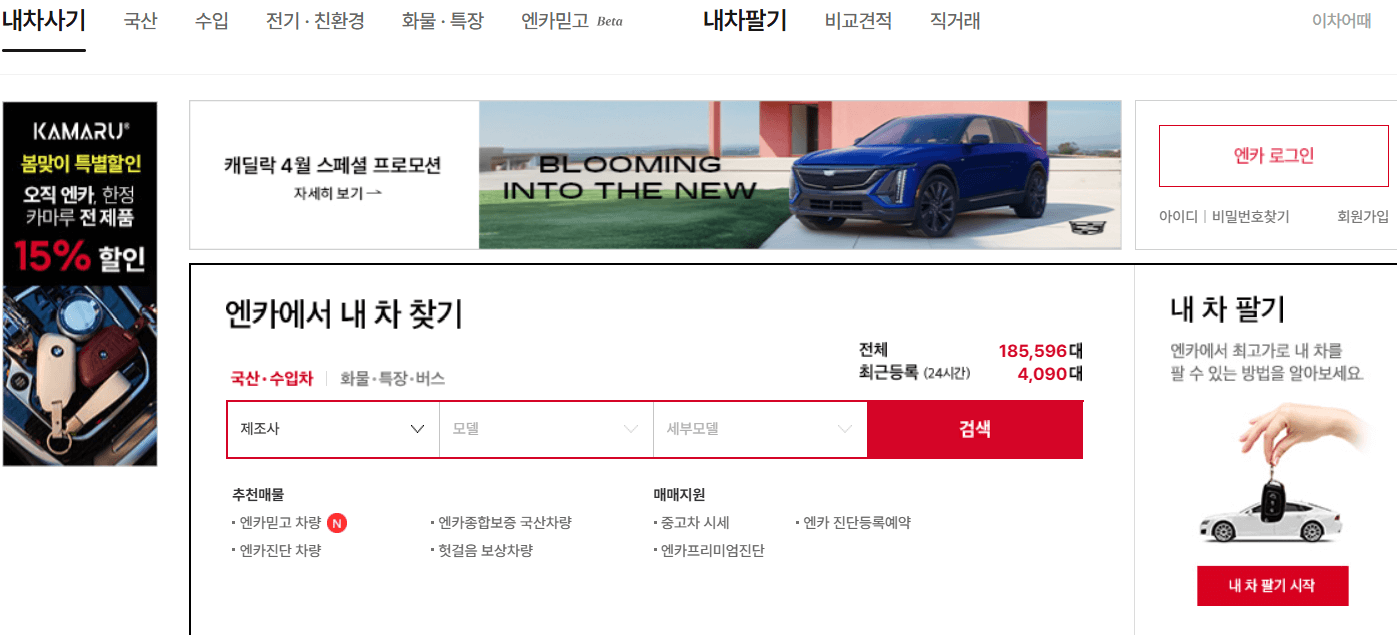 중고차 시세 조회