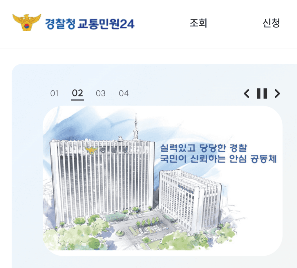 착한 운전 마일리지 혜택