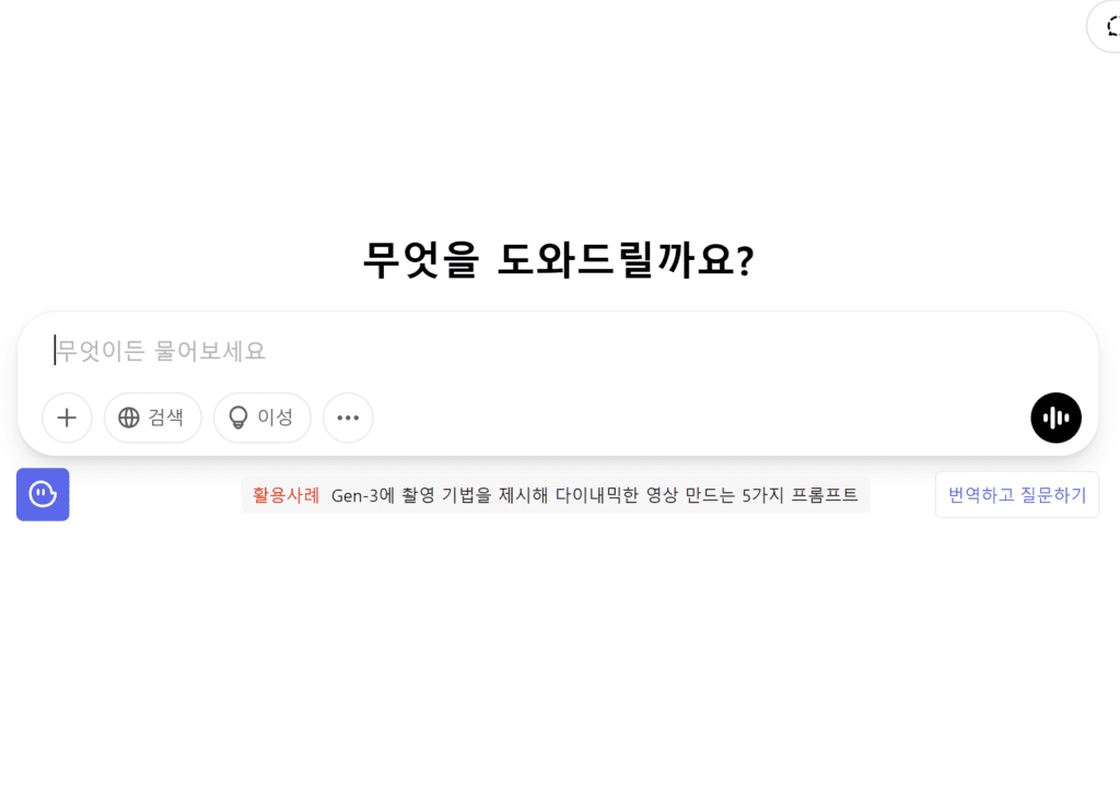 챗GPT로 사주 보는 법