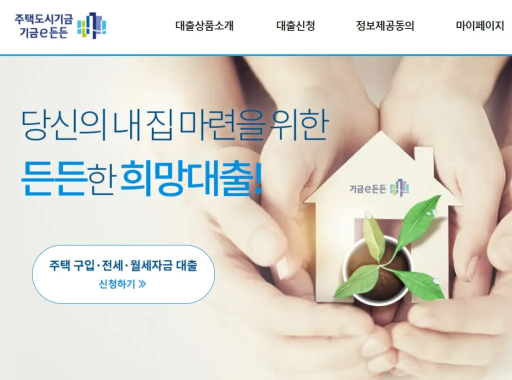 청년 전세자금 대출