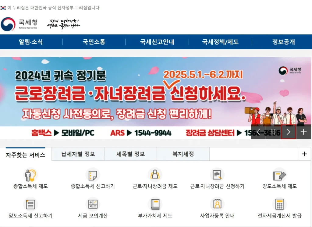 2025 자녀장려금 지급일