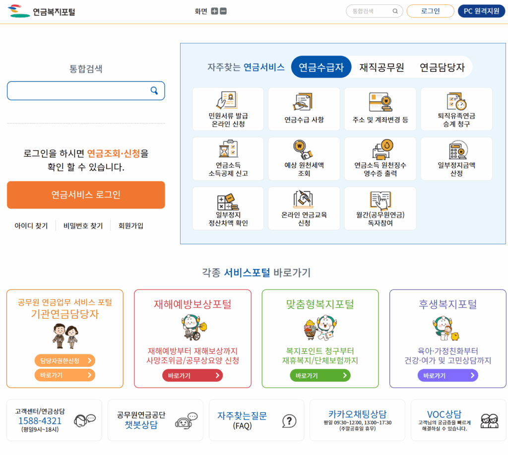 공무원연금공단 대출