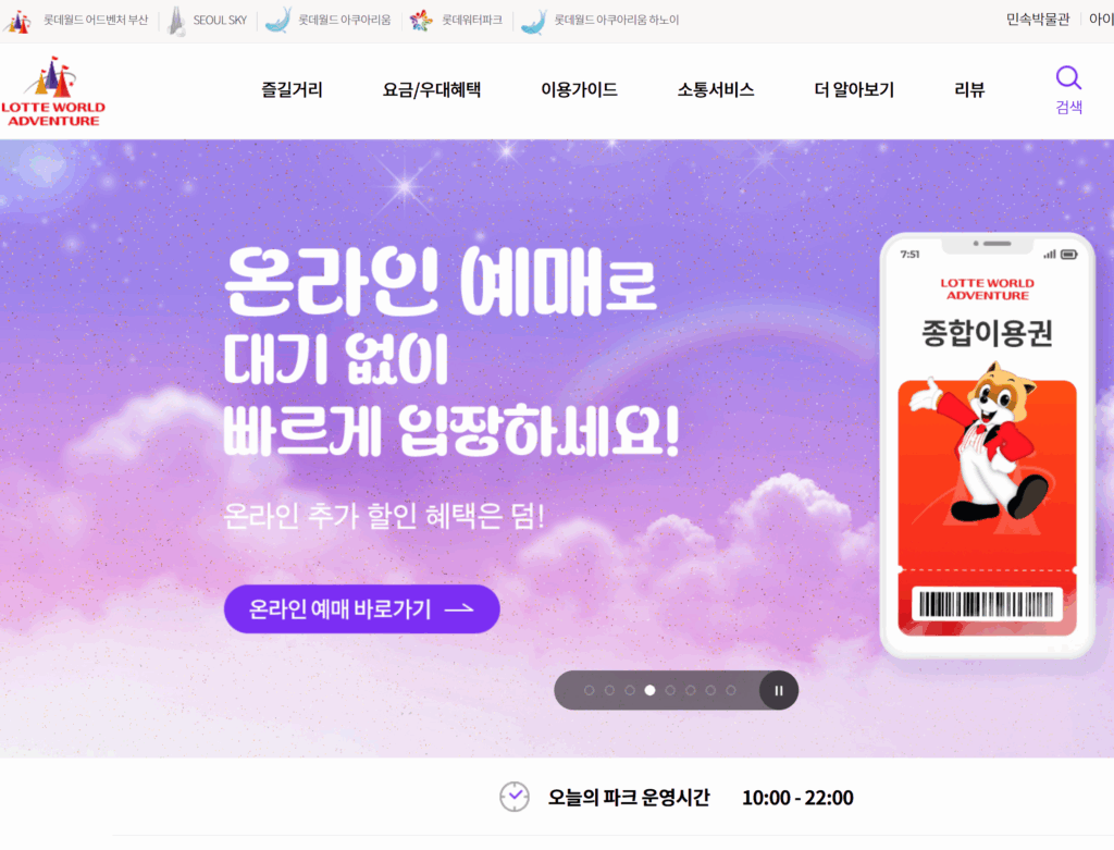 롯데월드 매직패스