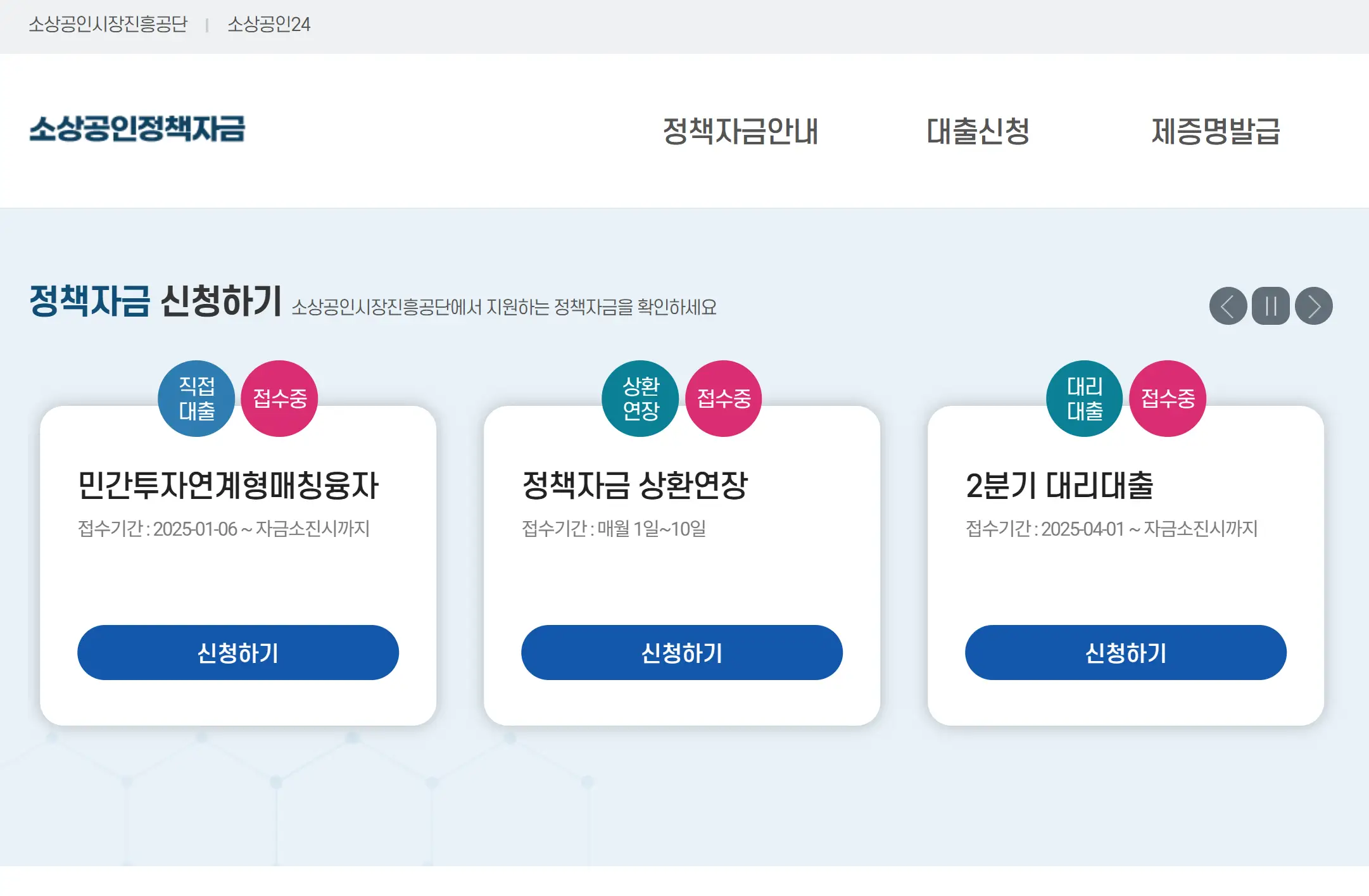 소상공인 부담경감 크레딧