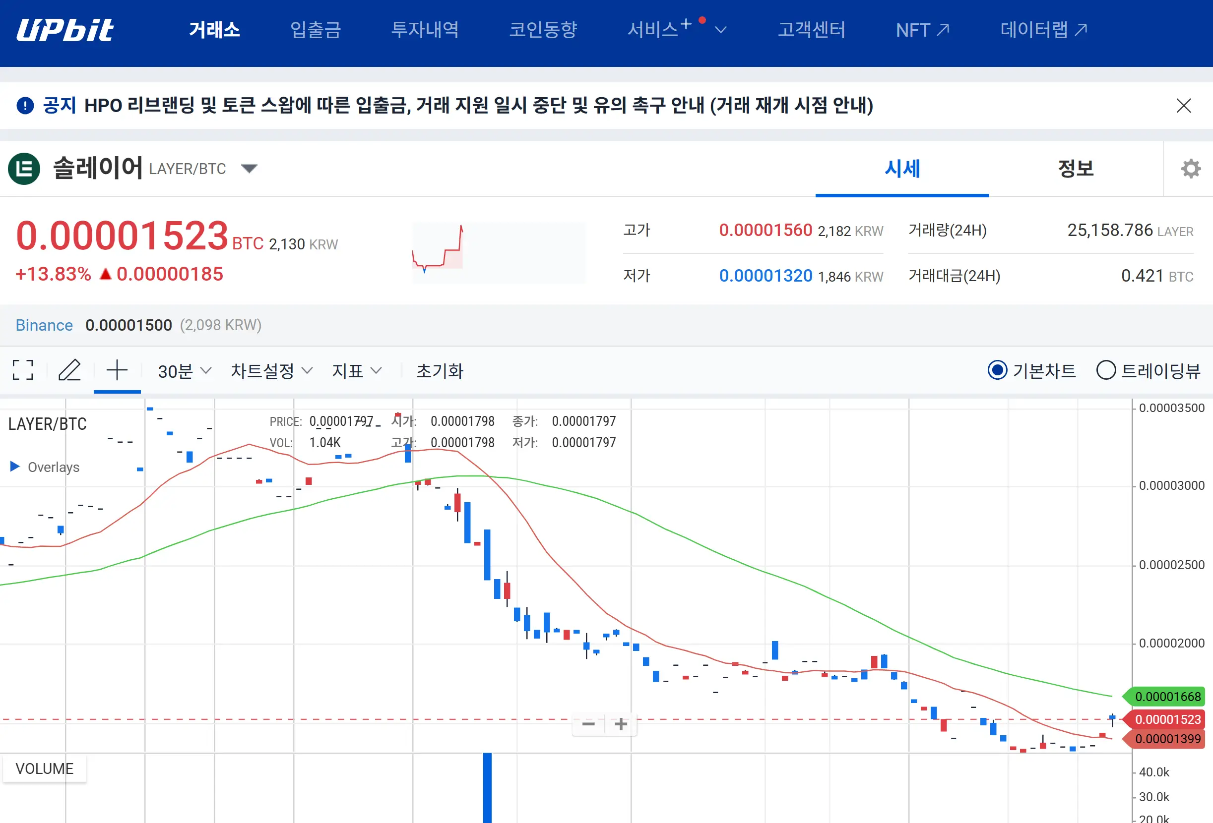 솔레이어 코인