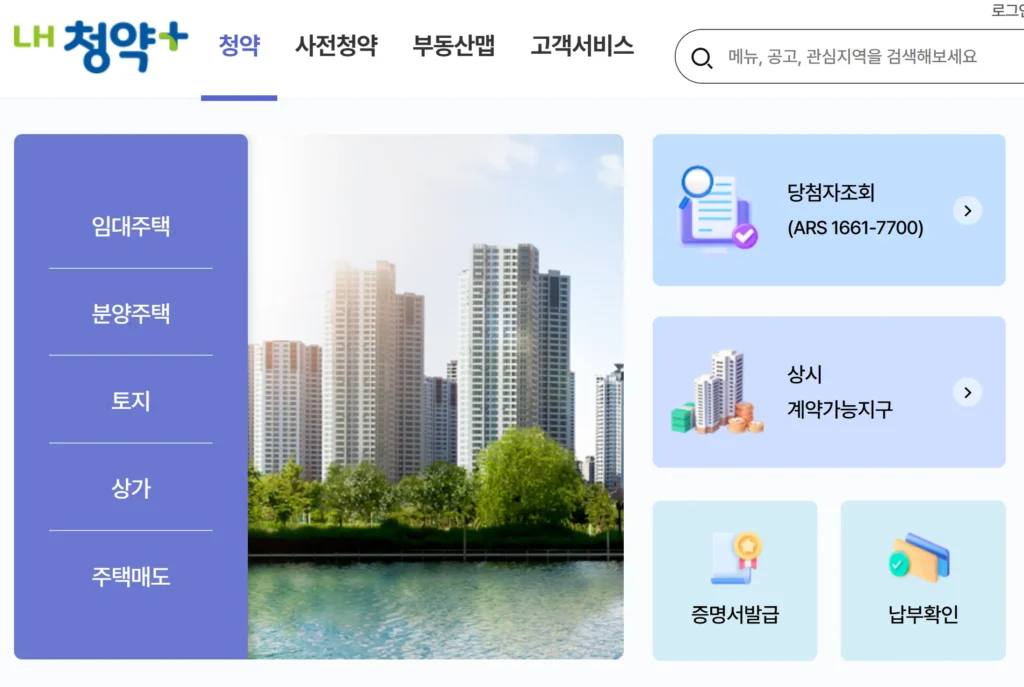 신혼희망타운 공공분양