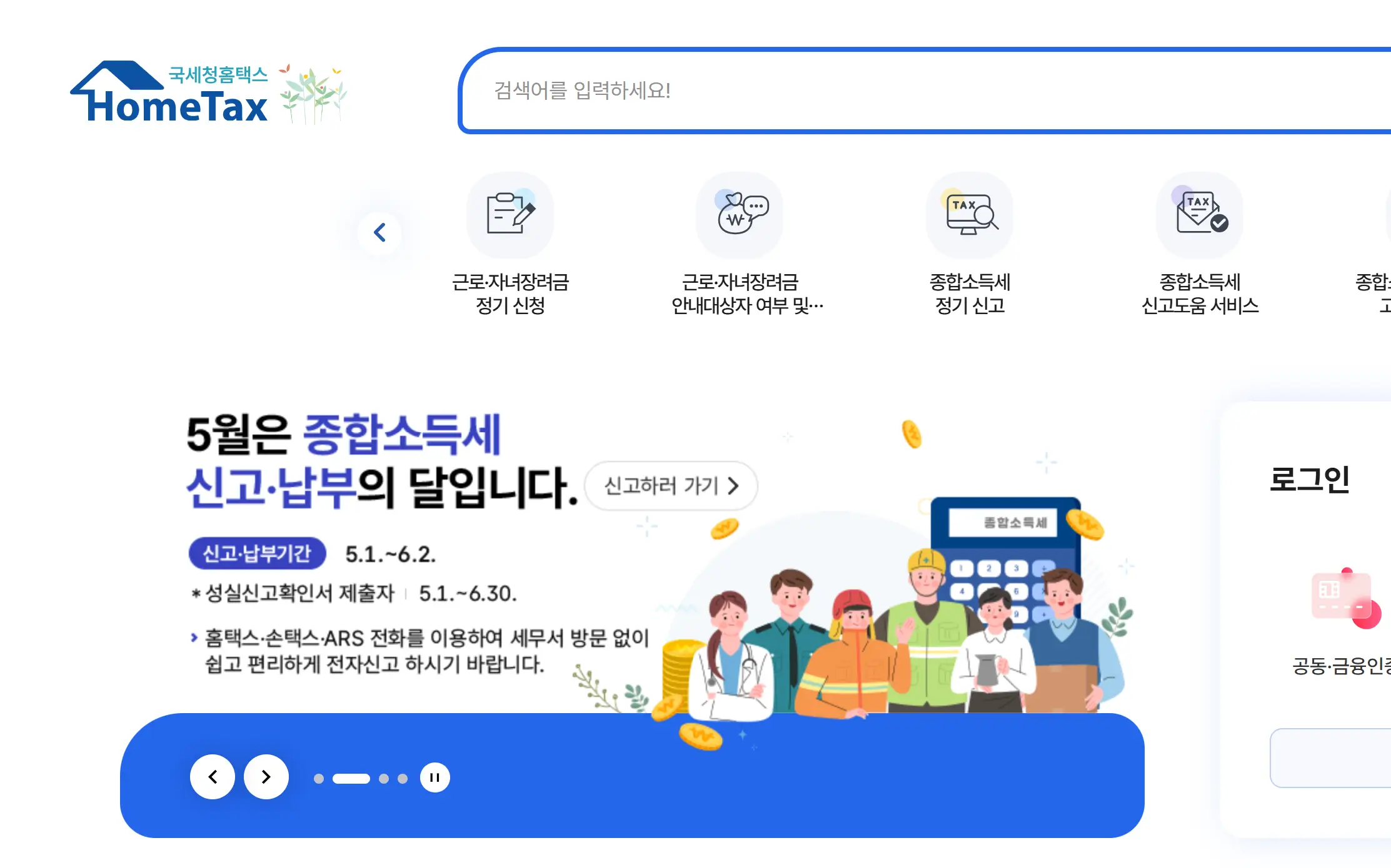 연말정산 경정청구
