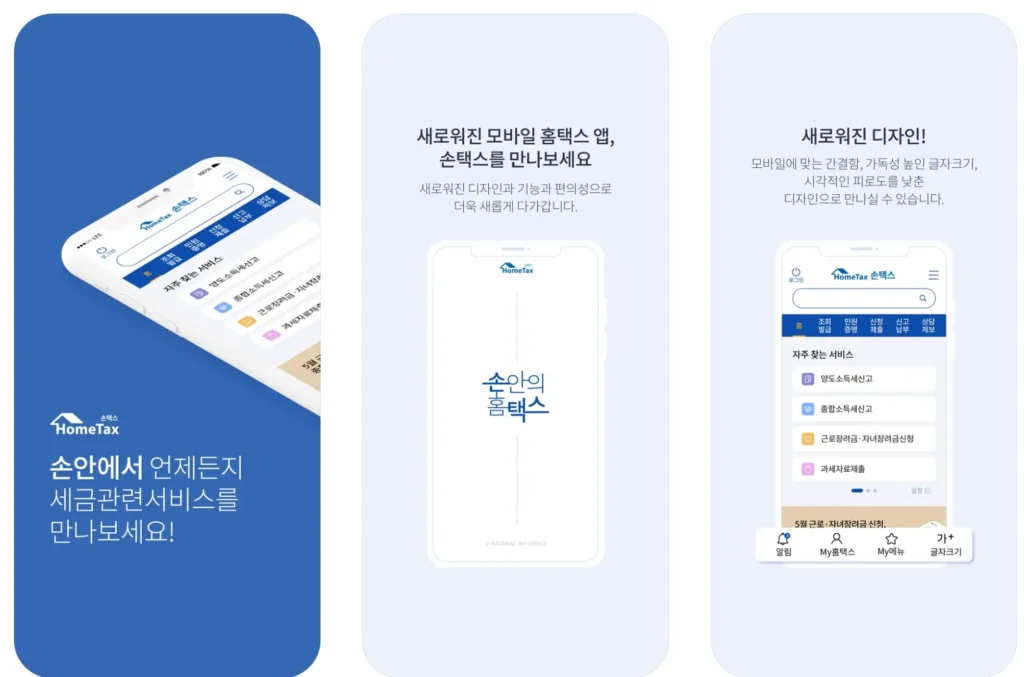 연말정산 월세 경정청구