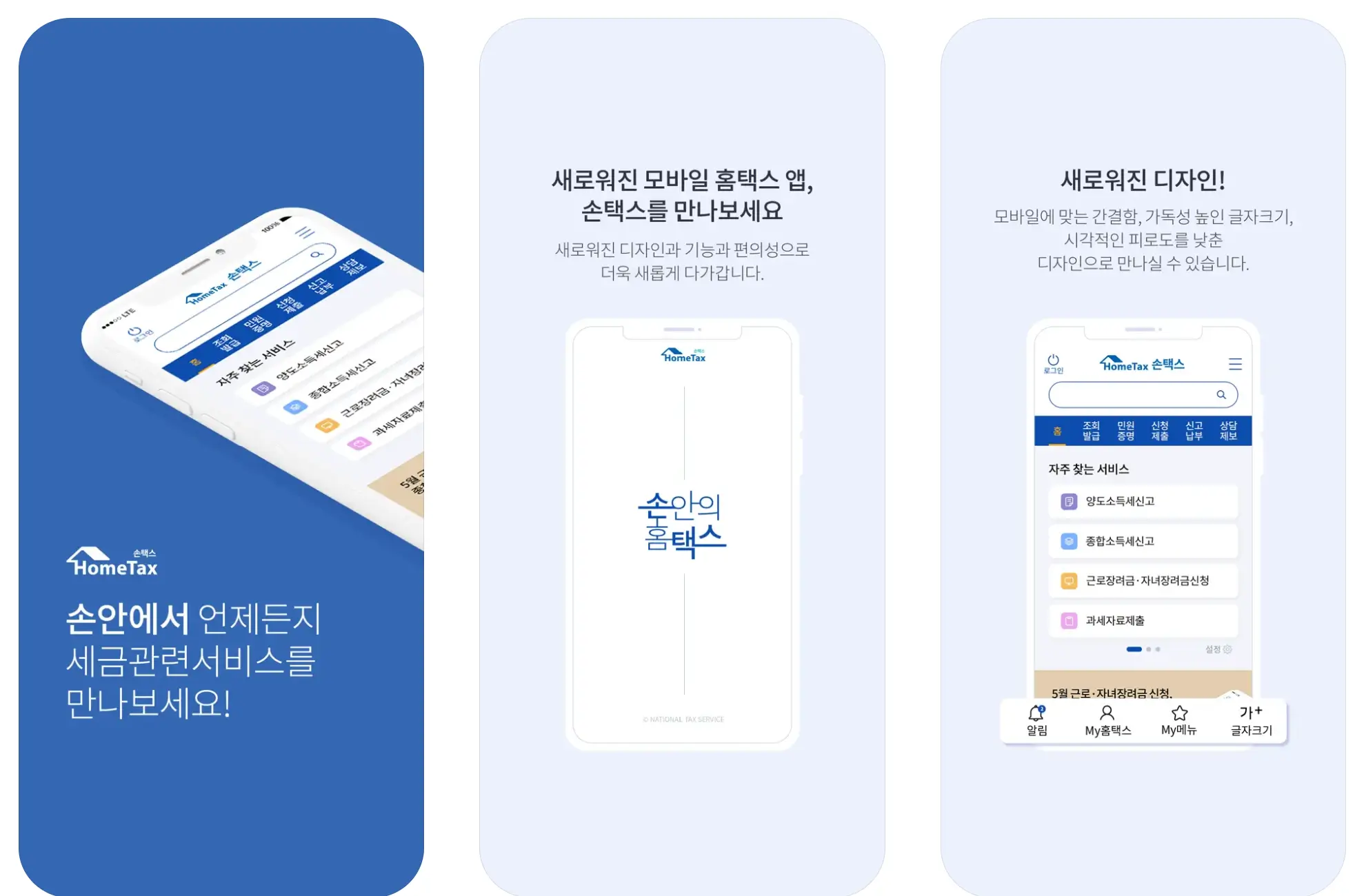 연말정산 월세 경정청구