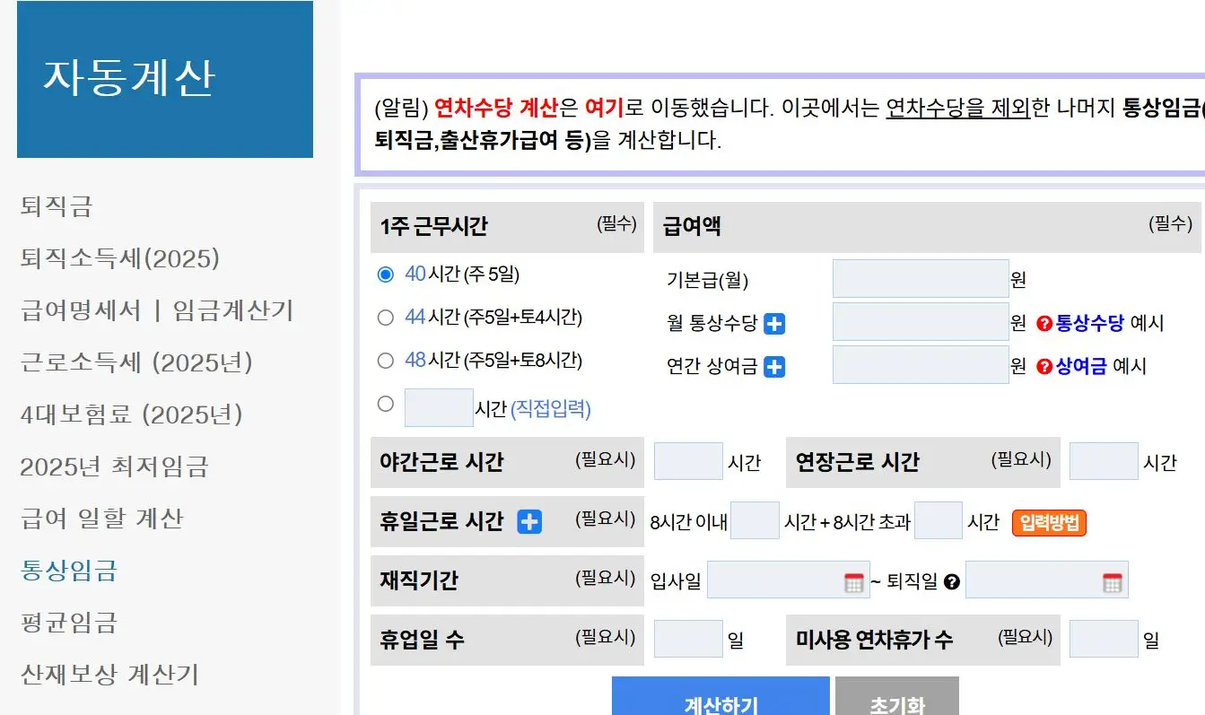 일용직 공휴일 근무수당