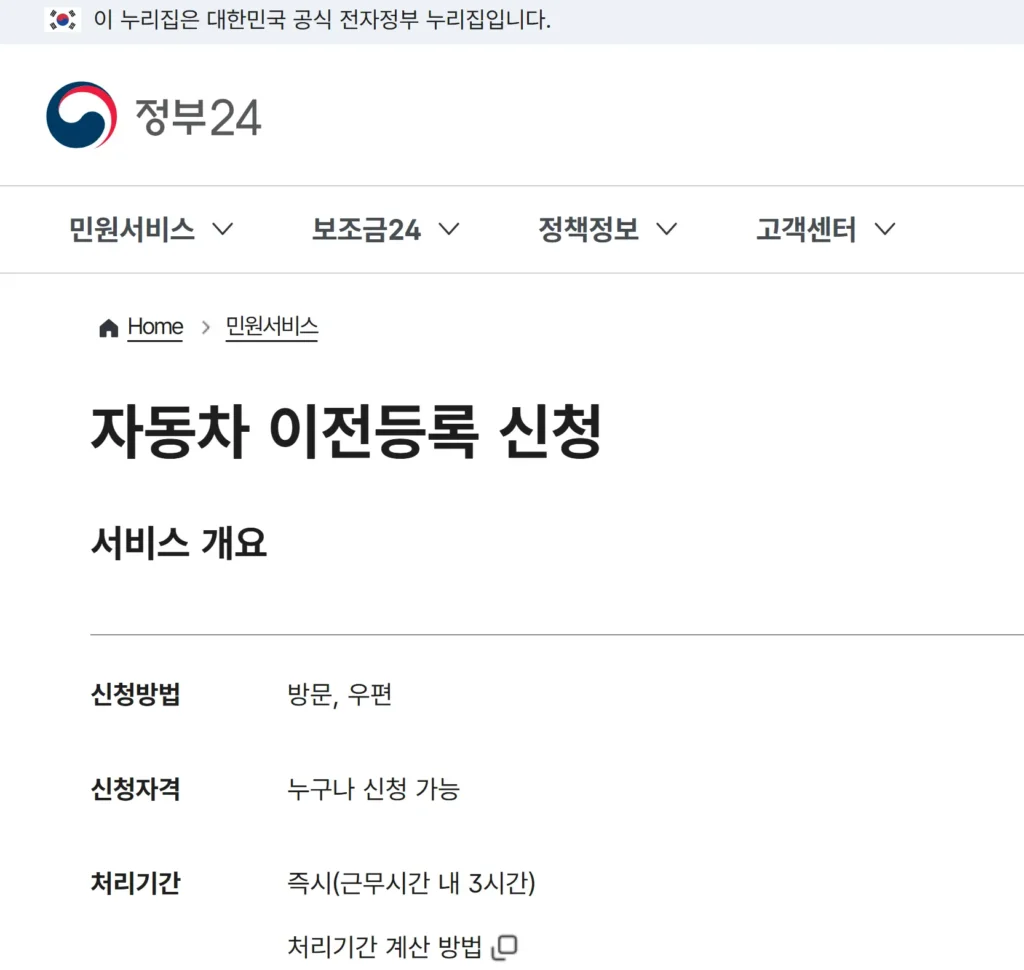 자동차 보험 명의 변경