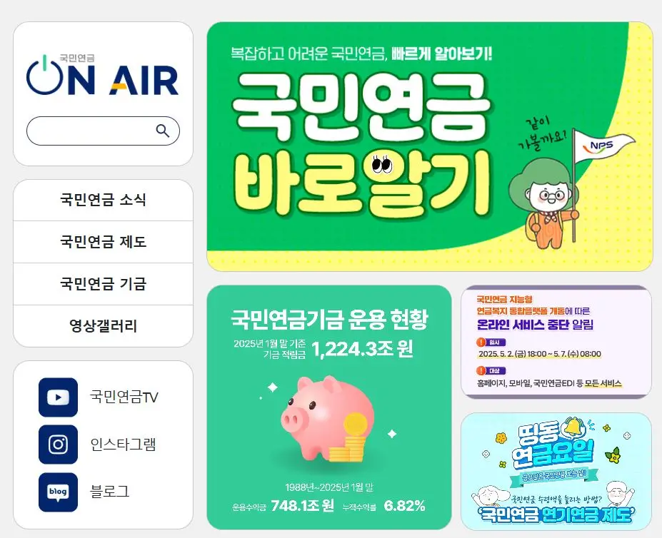 재취업 국민연금