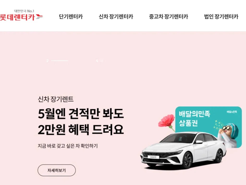 중고차 렌트와 신차 장기 렌트 비교