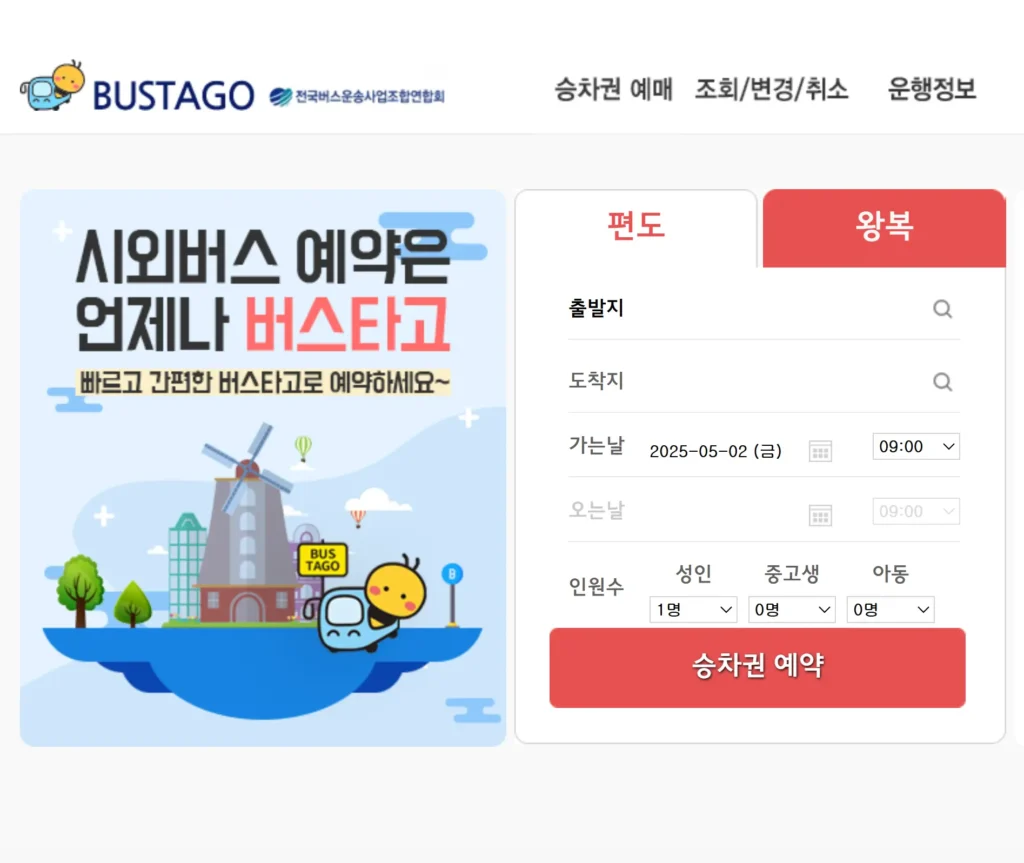 증평~김포공항 인천공항 리무진