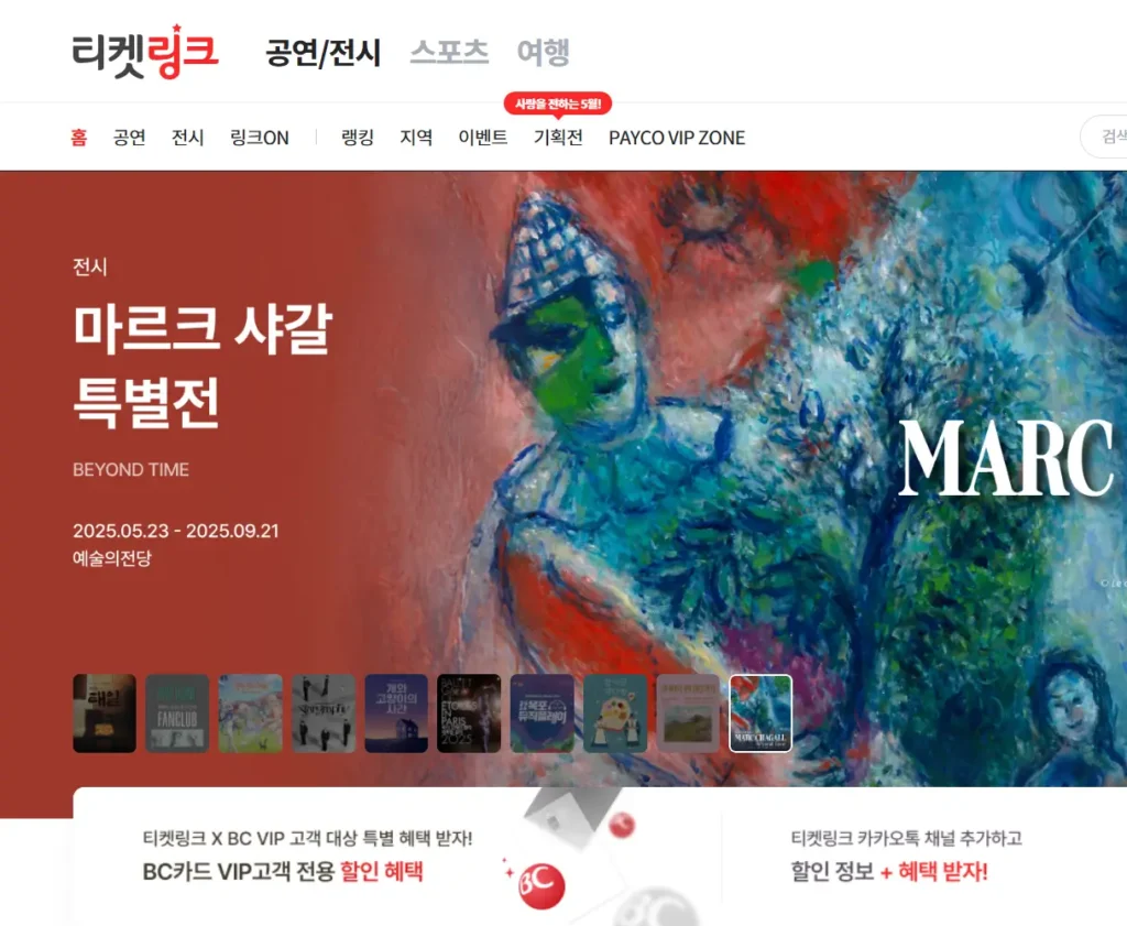 티켓링크 카드등록