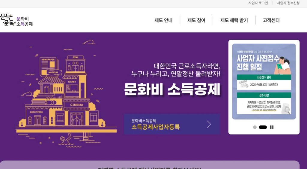 헬스장 PT 연말정산