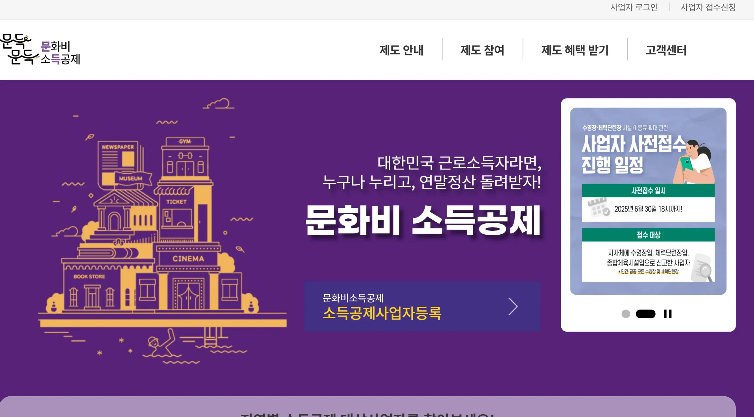 헬스장 PT 연말정산