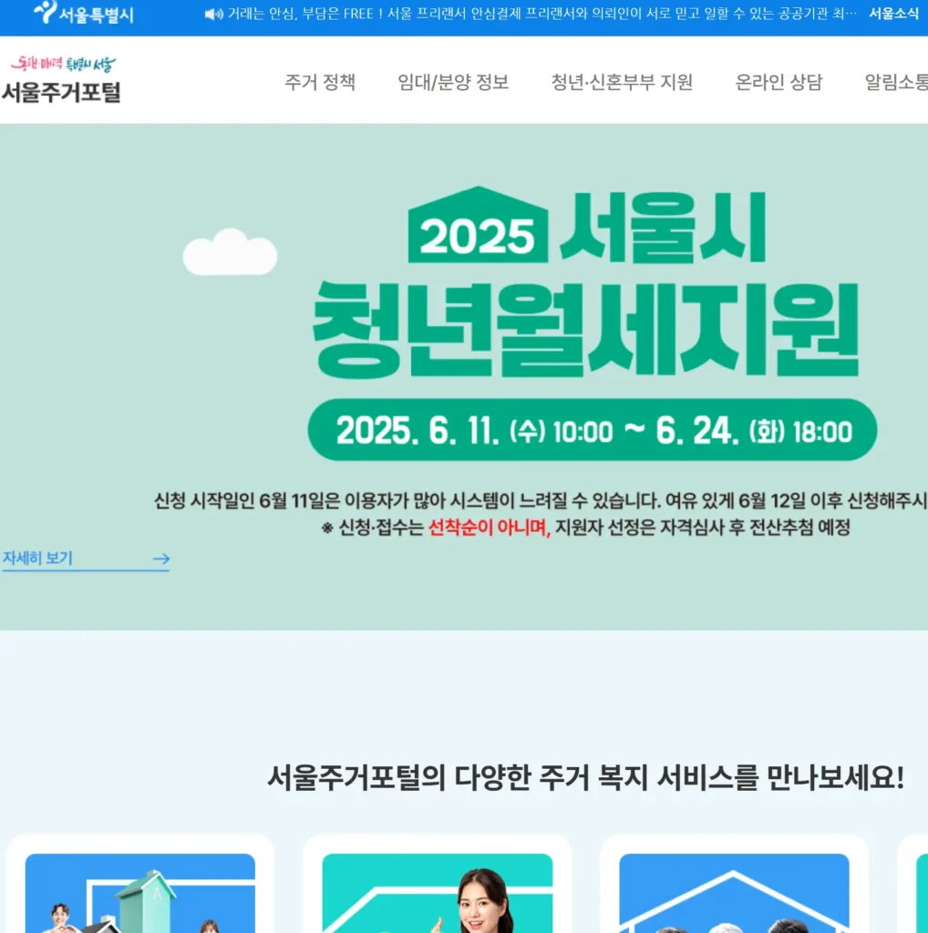 3차 청년월세지원 신청