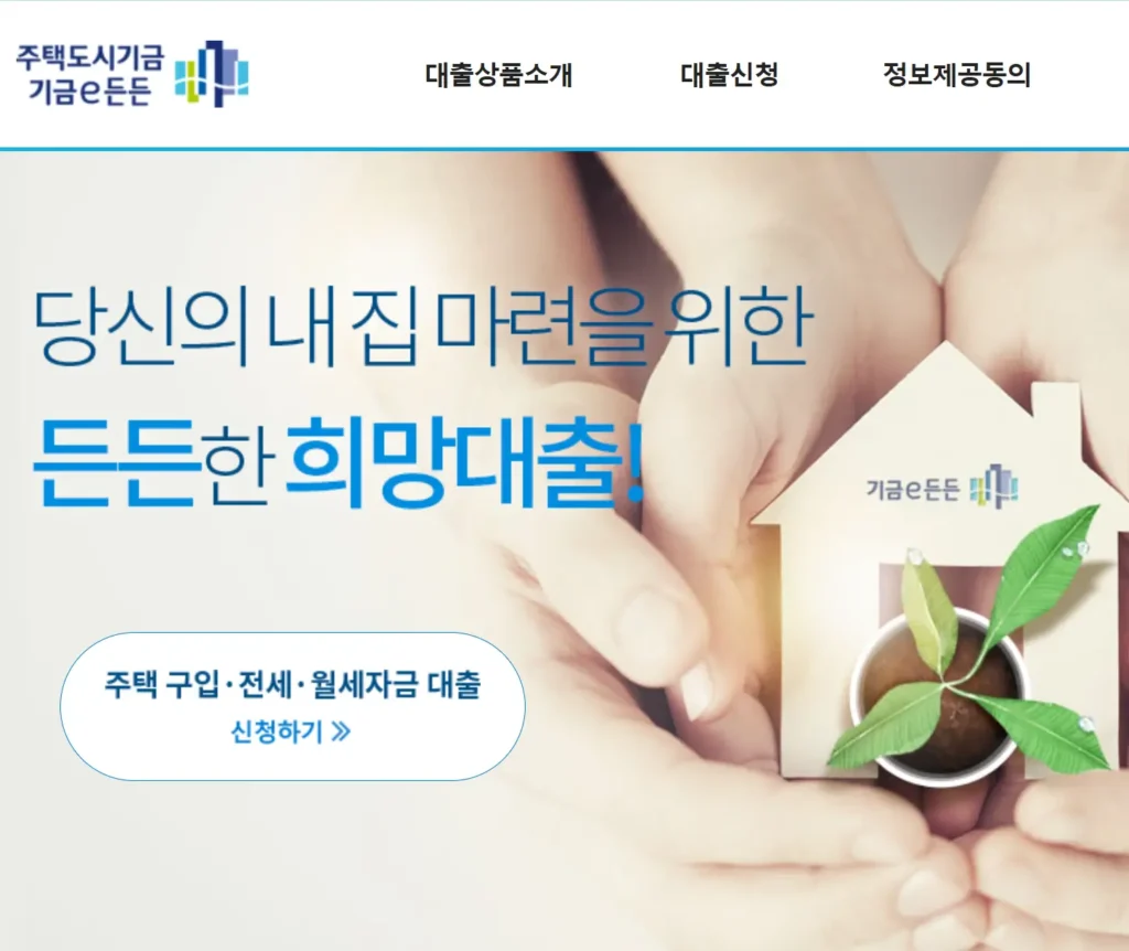 신생아 특례 전세대출