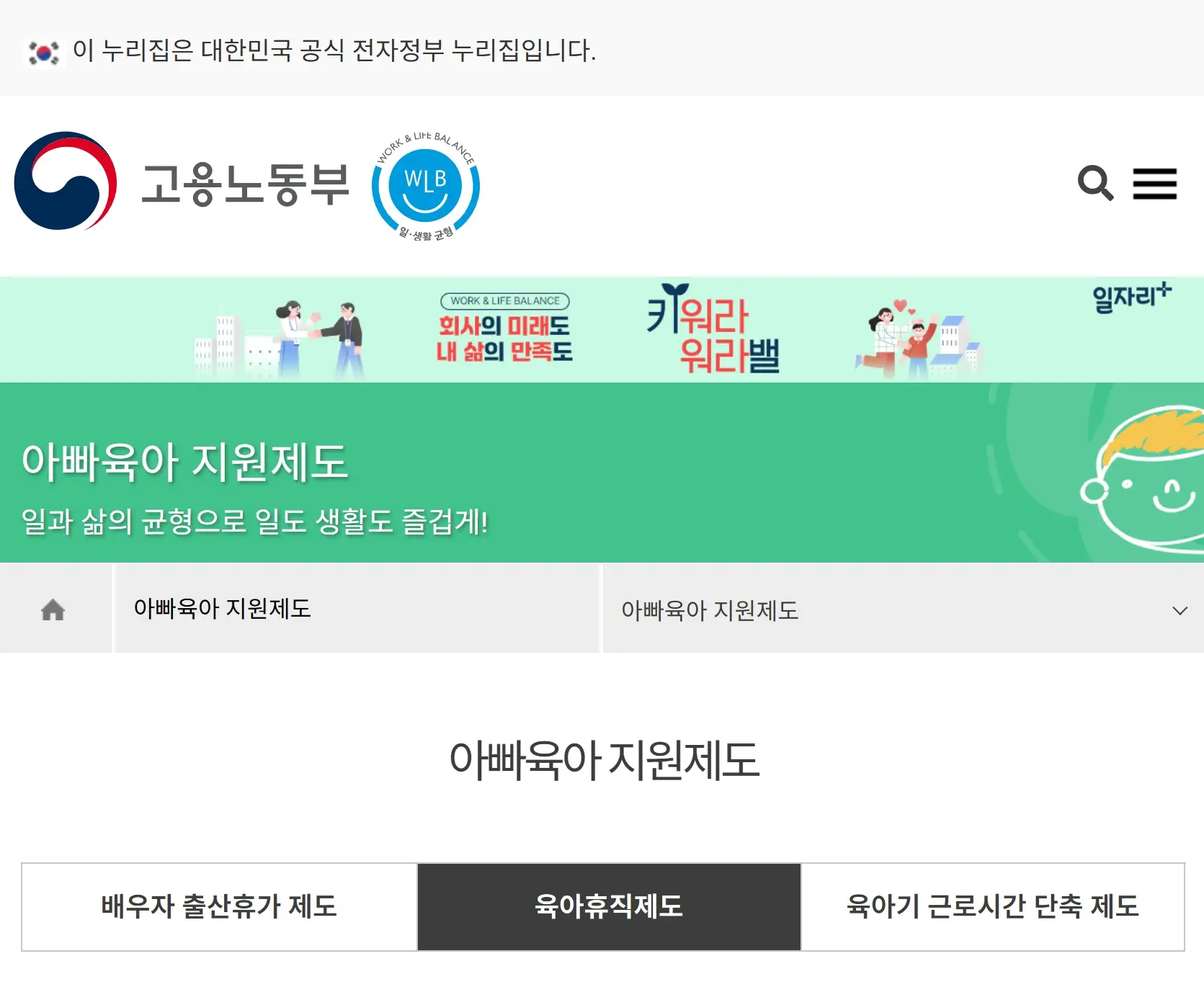 아빠 보너스제 신청