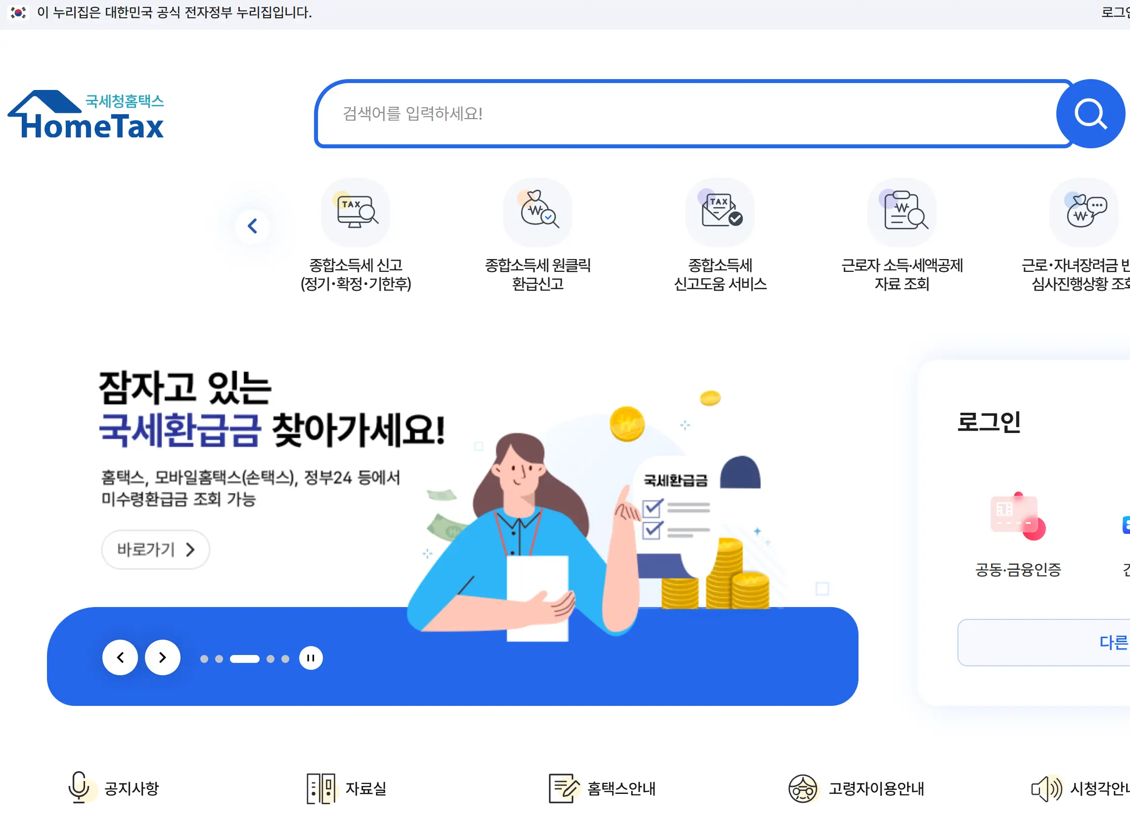 연말정산 부양가족 등록 방법