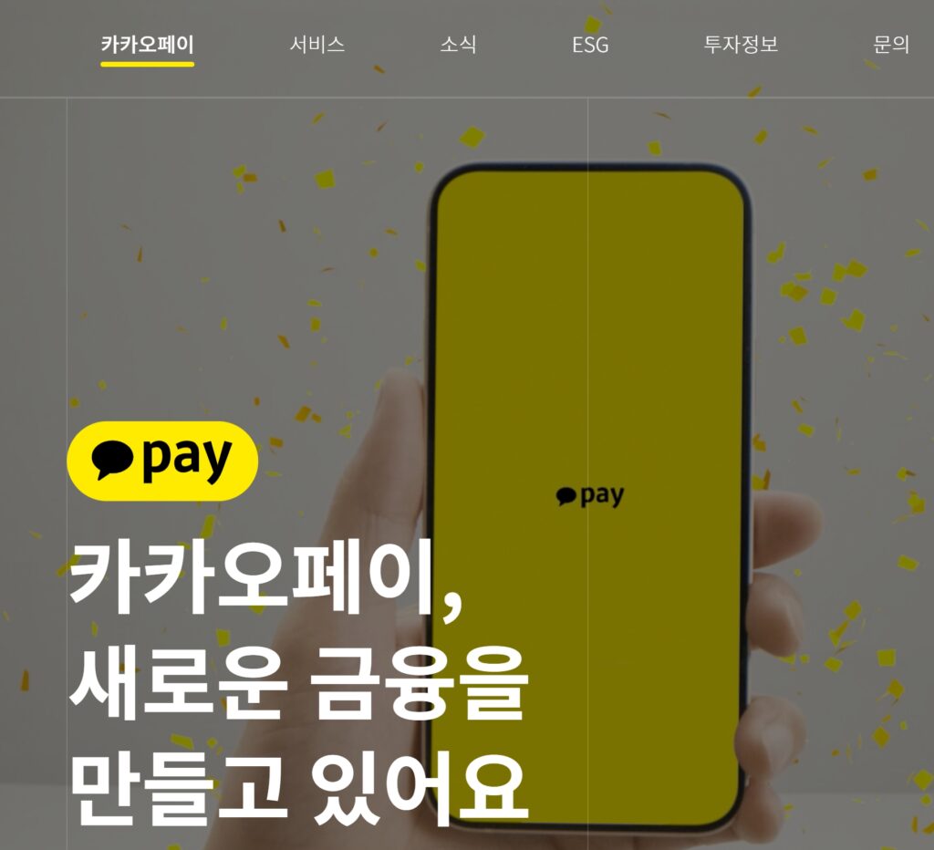 카카오페이 상품권 현금화