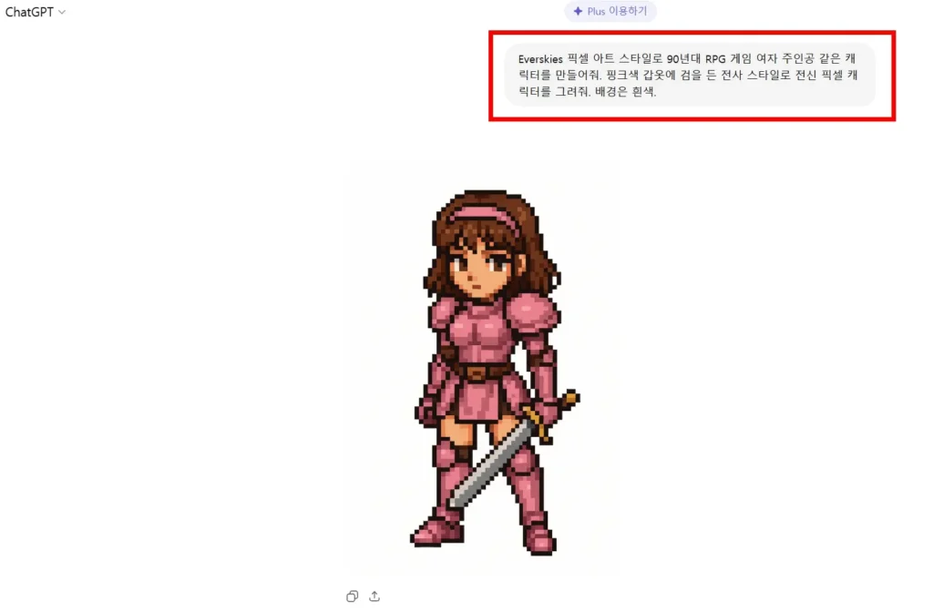 챗지피티 픽셀 아트