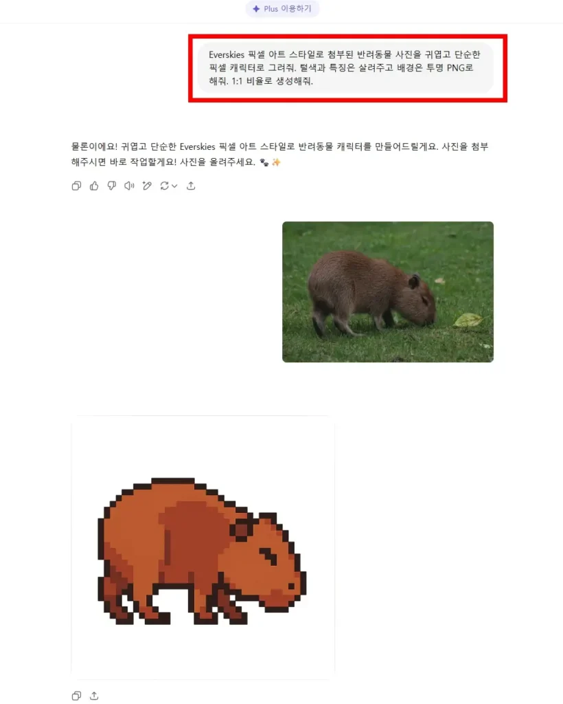 챗지피티 픽셀아트