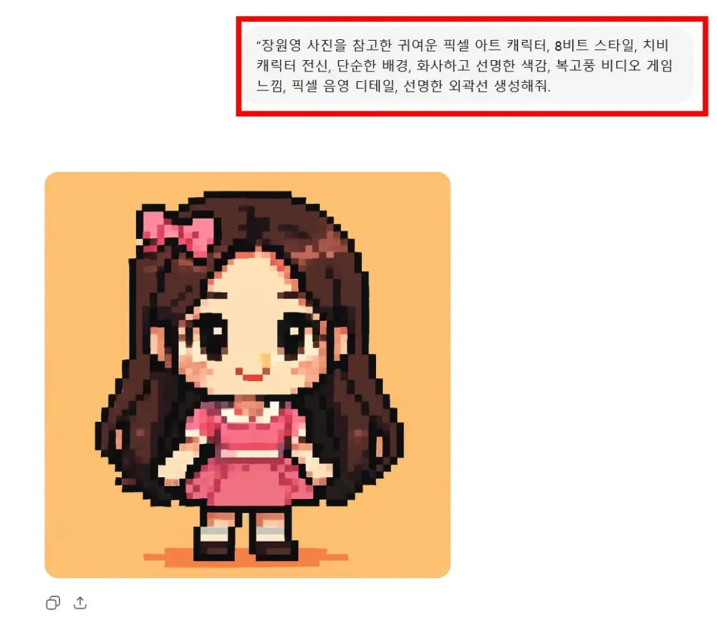 챗지피티 픽셀 아트